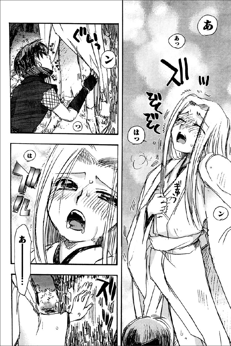 [すずきみら] 神武淫刀伝 ユキミ 上