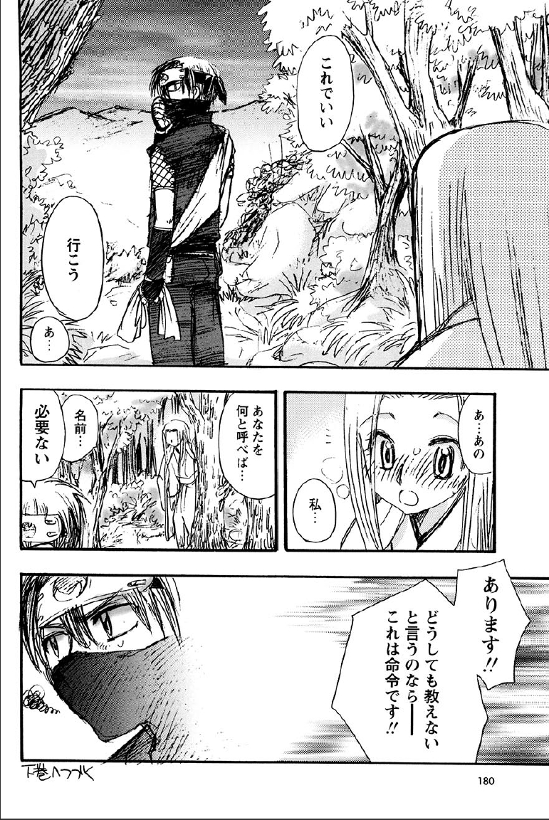 [すずきみら] 神武淫刀伝 ユキミ 上
