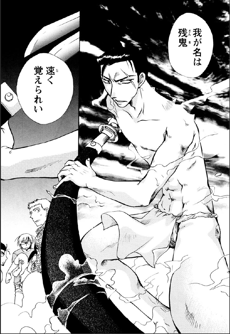[すずきみら] 神武淫刀伝 ユキミ 上