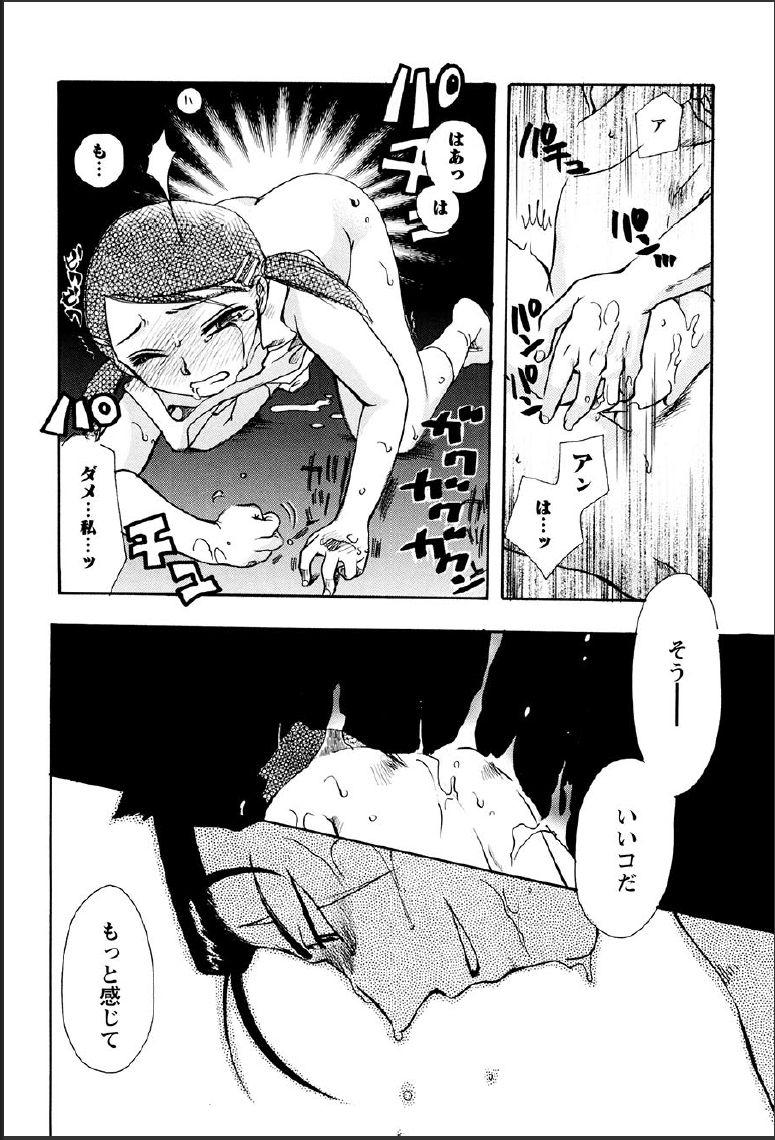 [すずきみら] 神武淫刀伝 ユキミ 上