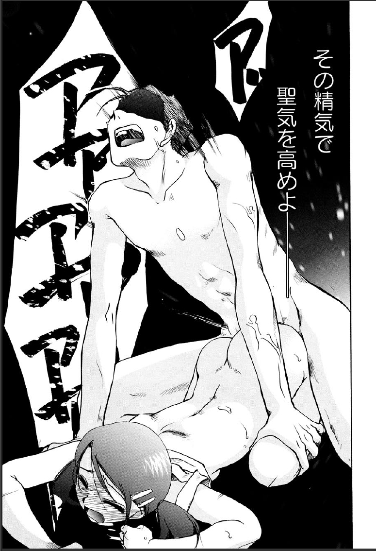 [すずきみら] 神武淫刀伝 ユキミ 上