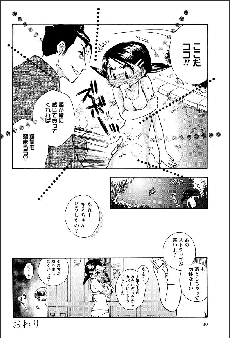 [すずきみら] 神武淫刀伝 ユキミ 上
