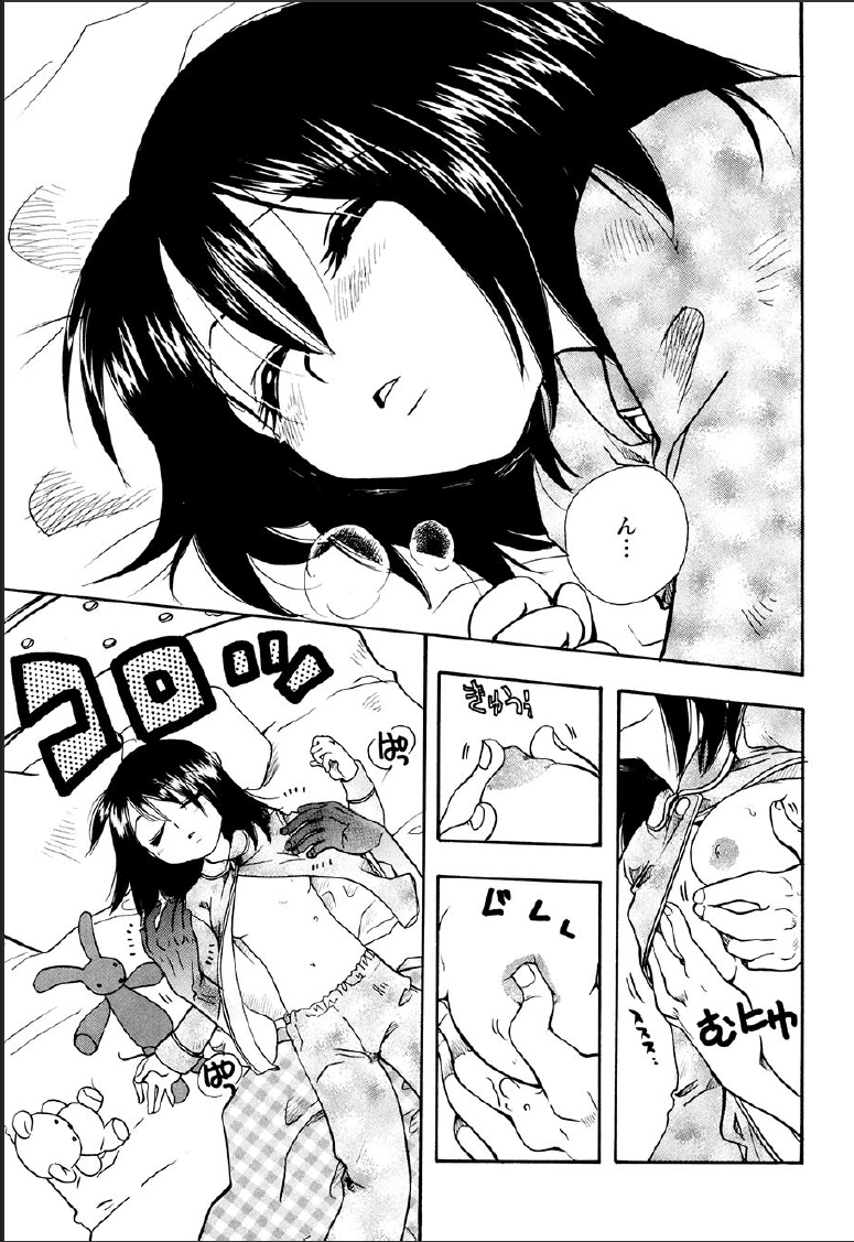 [すずきみら] 神武淫刀伝 ユキミ 上