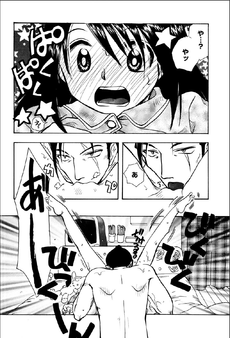 [すずきみら] 神武淫刀伝 ユキミ 上