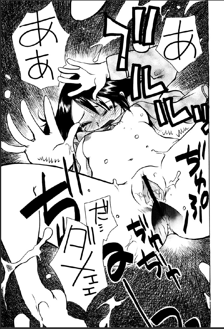[すずきみら] 神武淫刀伝 ユキミ 上