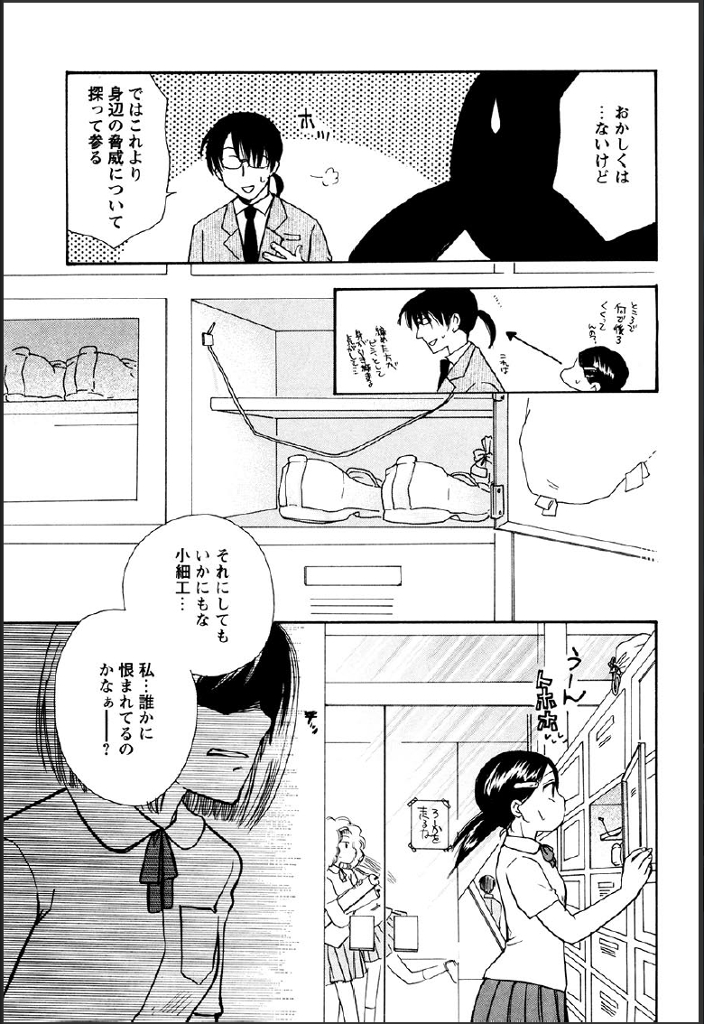 [すずきみら] 神武淫刀伝 ユキミ 上