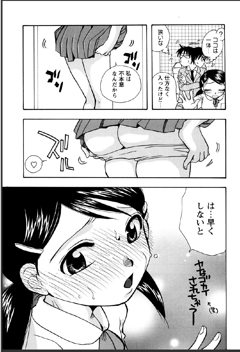 [すずきみら] 神武淫刀伝 ユキミ 上