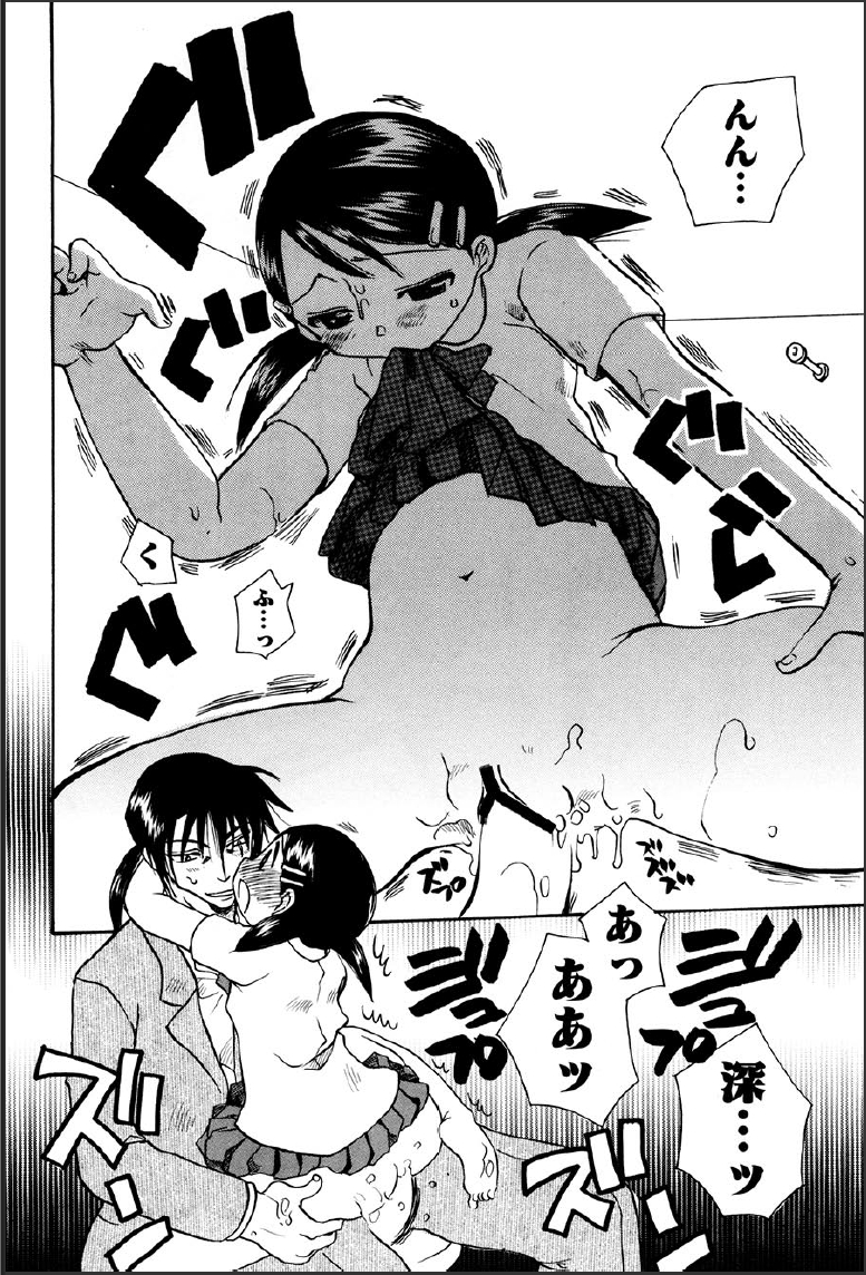 [すずきみら] 神武淫刀伝 ユキミ 上