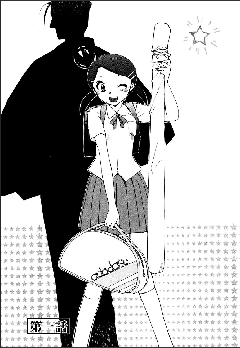 [すずきみら] 神武淫刀伝 ユキミ 上