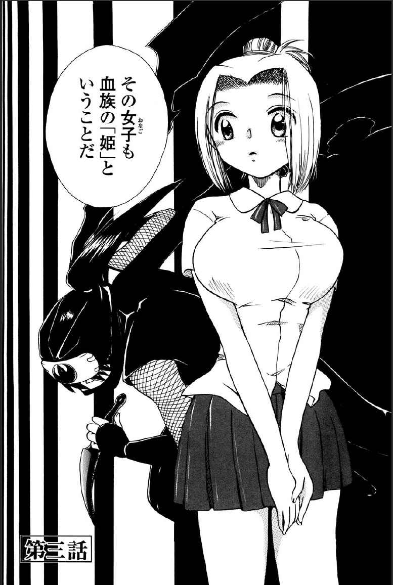 [すずきみら] 神武淫刀伝 ユキミ 上