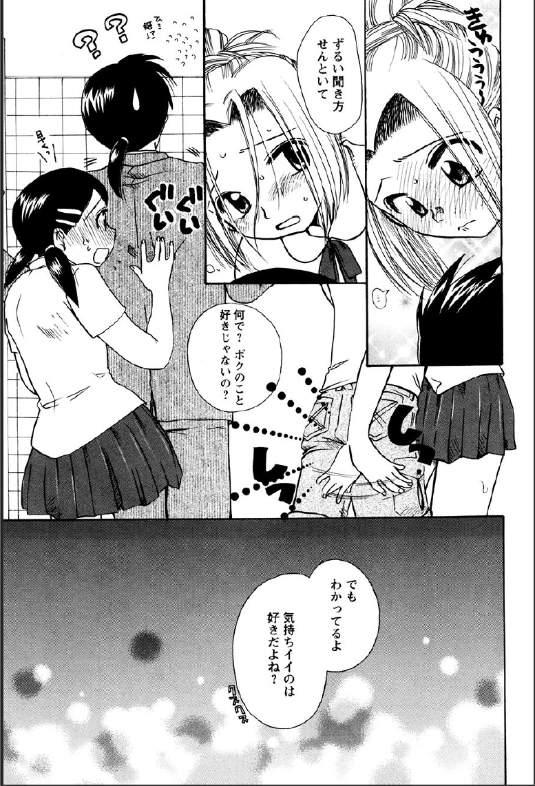[すずきみら] 神武淫刀伝 ユキミ 上
