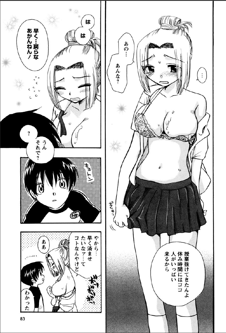 [すずきみら] 神武淫刀伝 ユキミ 上