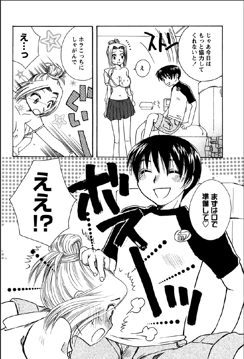 [すずきみら] 神武淫刀伝 ユキミ 上