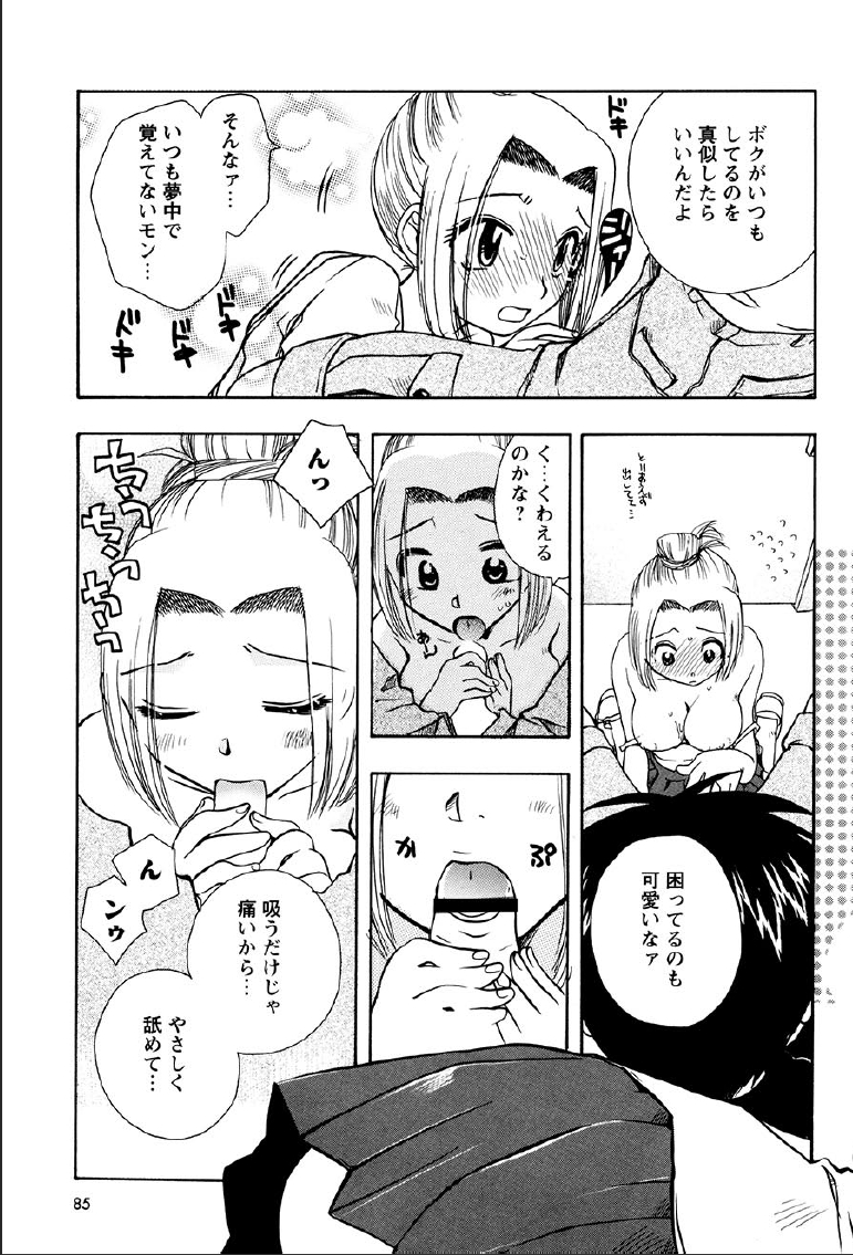 [すずきみら] 神武淫刀伝 ユキミ 上