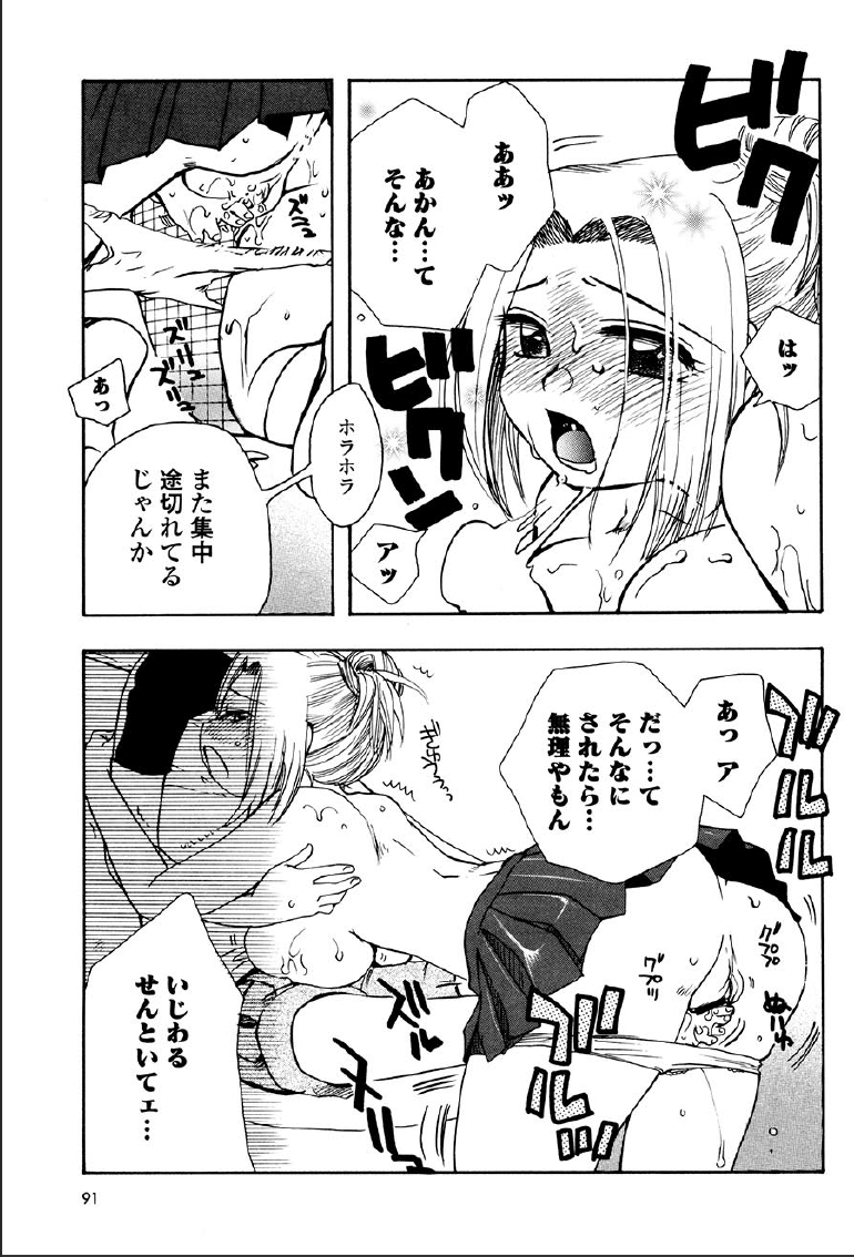 [すずきみら] 神武淫刀伝 ユキミ 上
