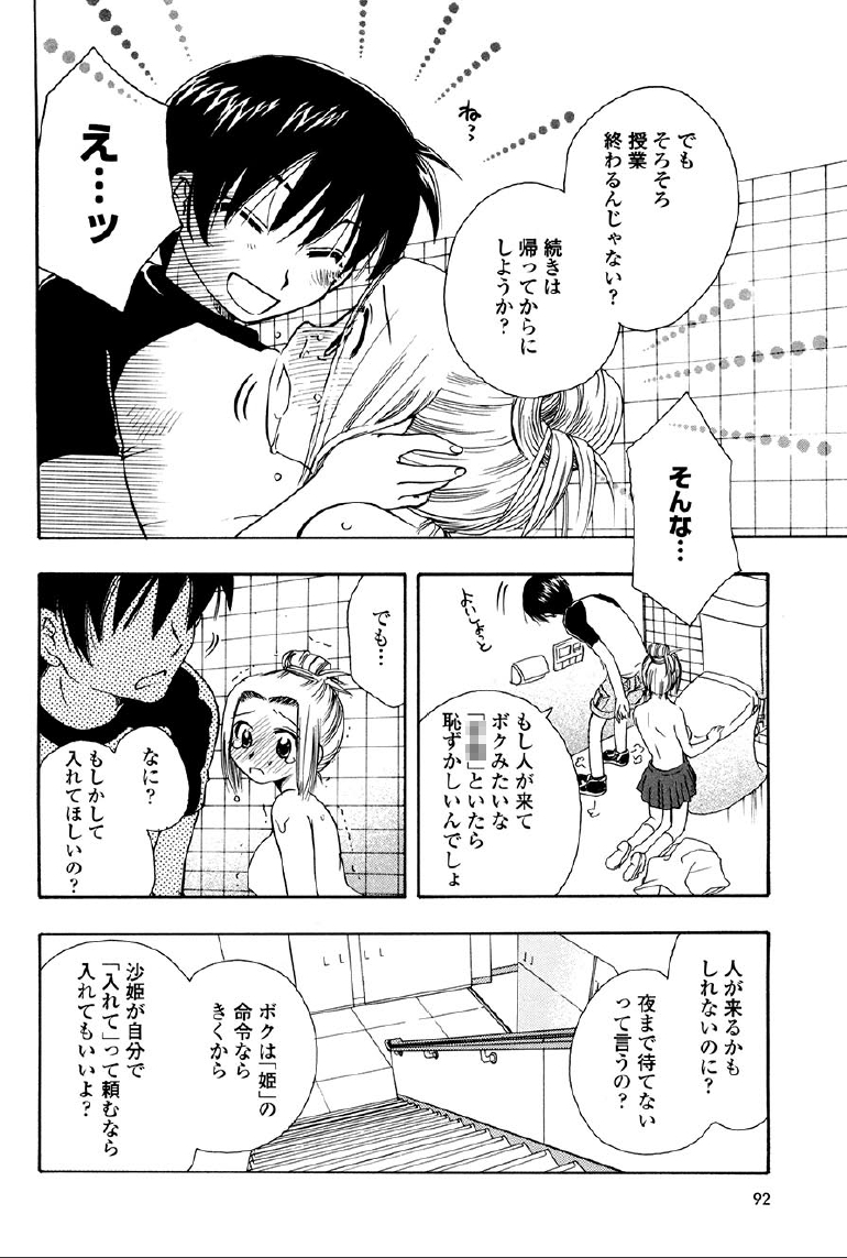 [すずきみら] 神武淫刀伝 ユキミ 上