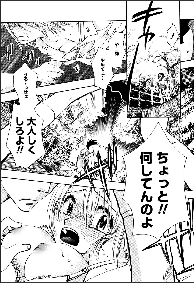 [すずきみら] 神武淫刀伝 ユキミ 上