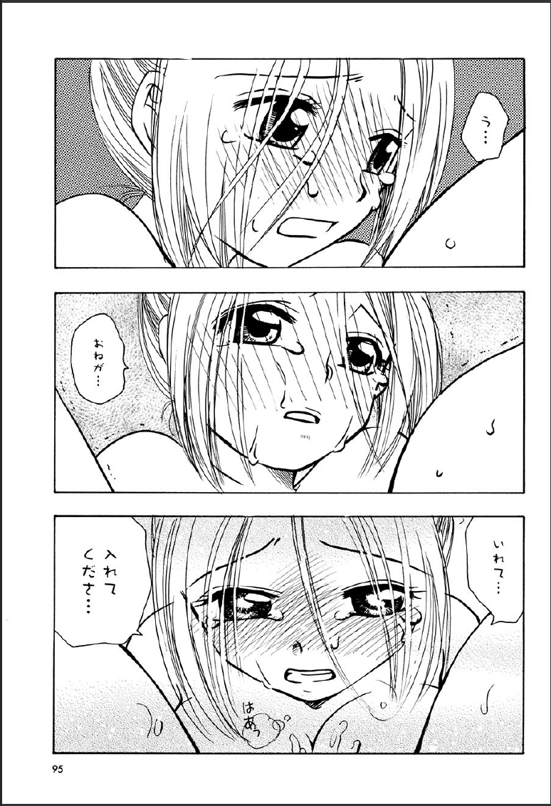 [すずきみら] 神武淫刀伝 ユキミ 上
