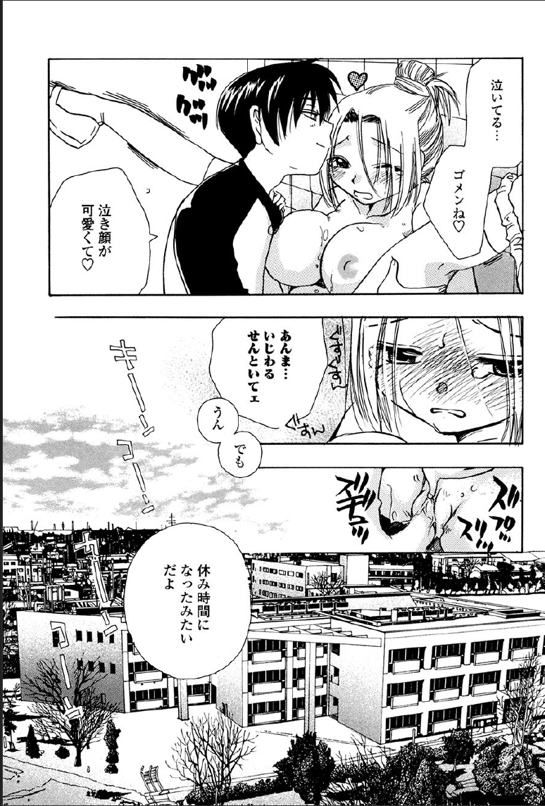 [すずきみら] 神武淫刀伝 ユキミ 上