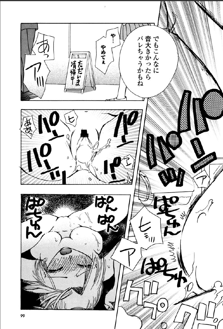 [すずきみら] 神武淫刀伝 ユキミ 上