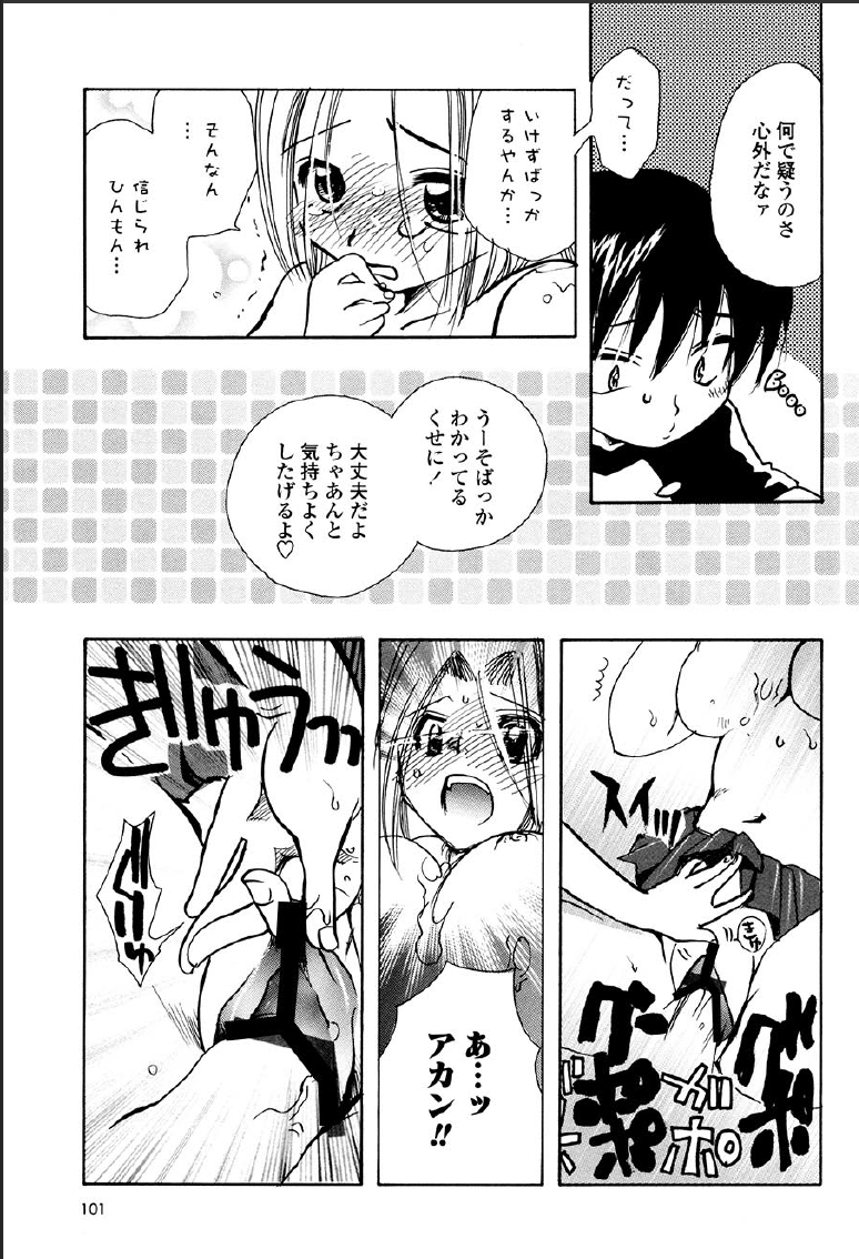 [すずきみら] 神武淫刀伝 ユキミ 上