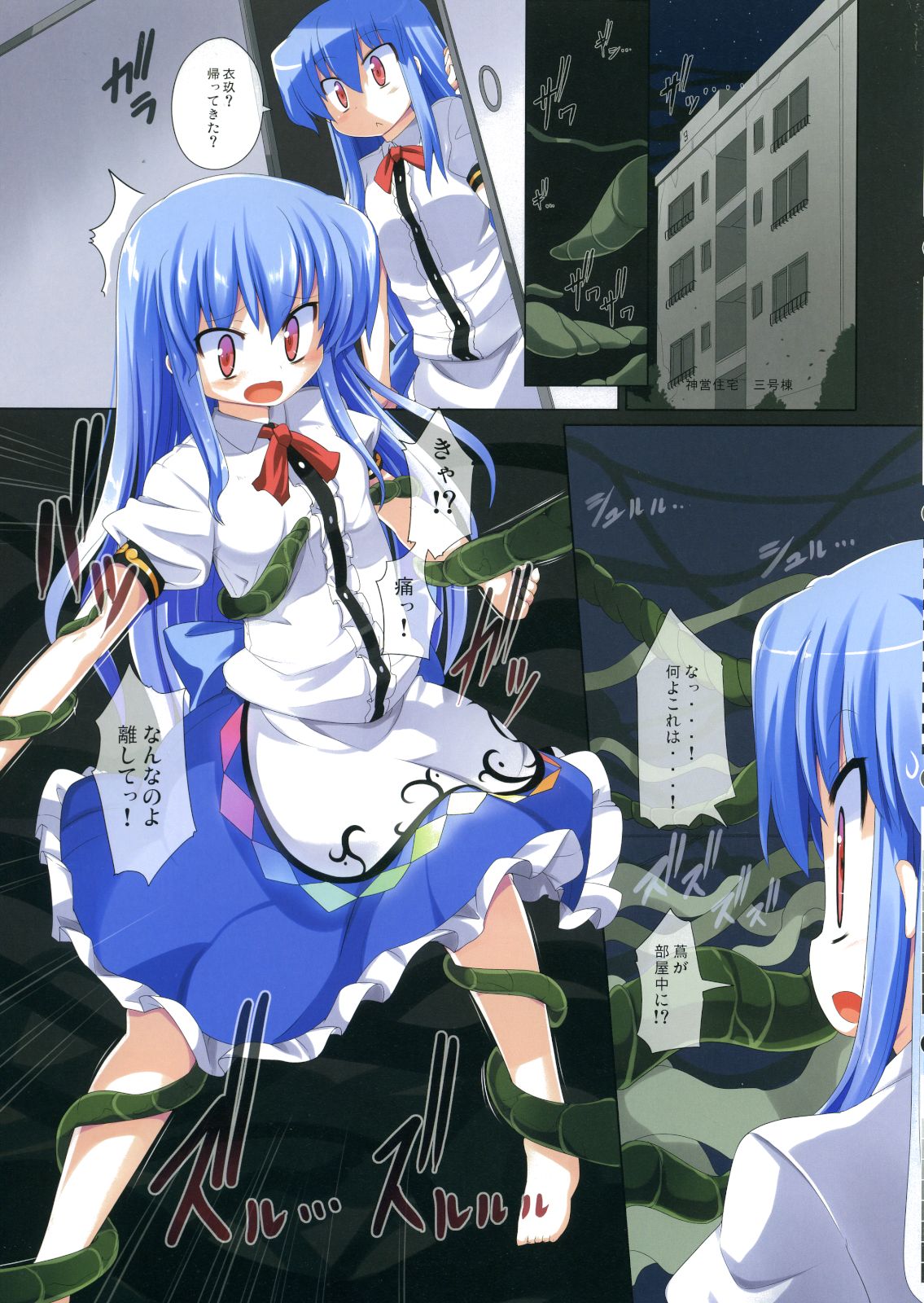 (例大祭8) [風道屋 (まもウィリアムズ)] MISSING MOON 4 (東方Project)