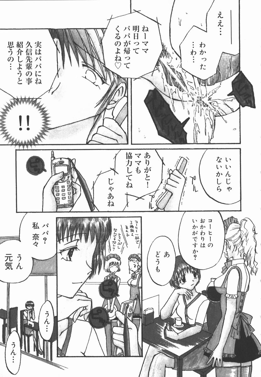 [よもぎしぐれ] AF～アナルファック～