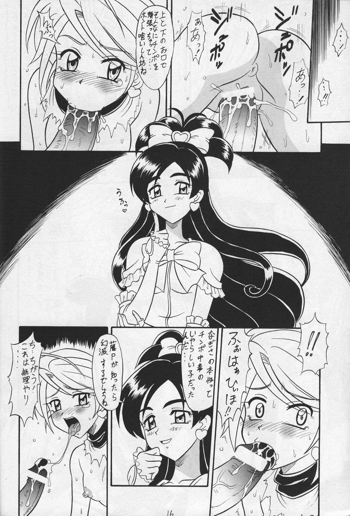 (C67) [陸奥屋 (陸奥流)] 黒きゅあ (ふたりはプリキュア)