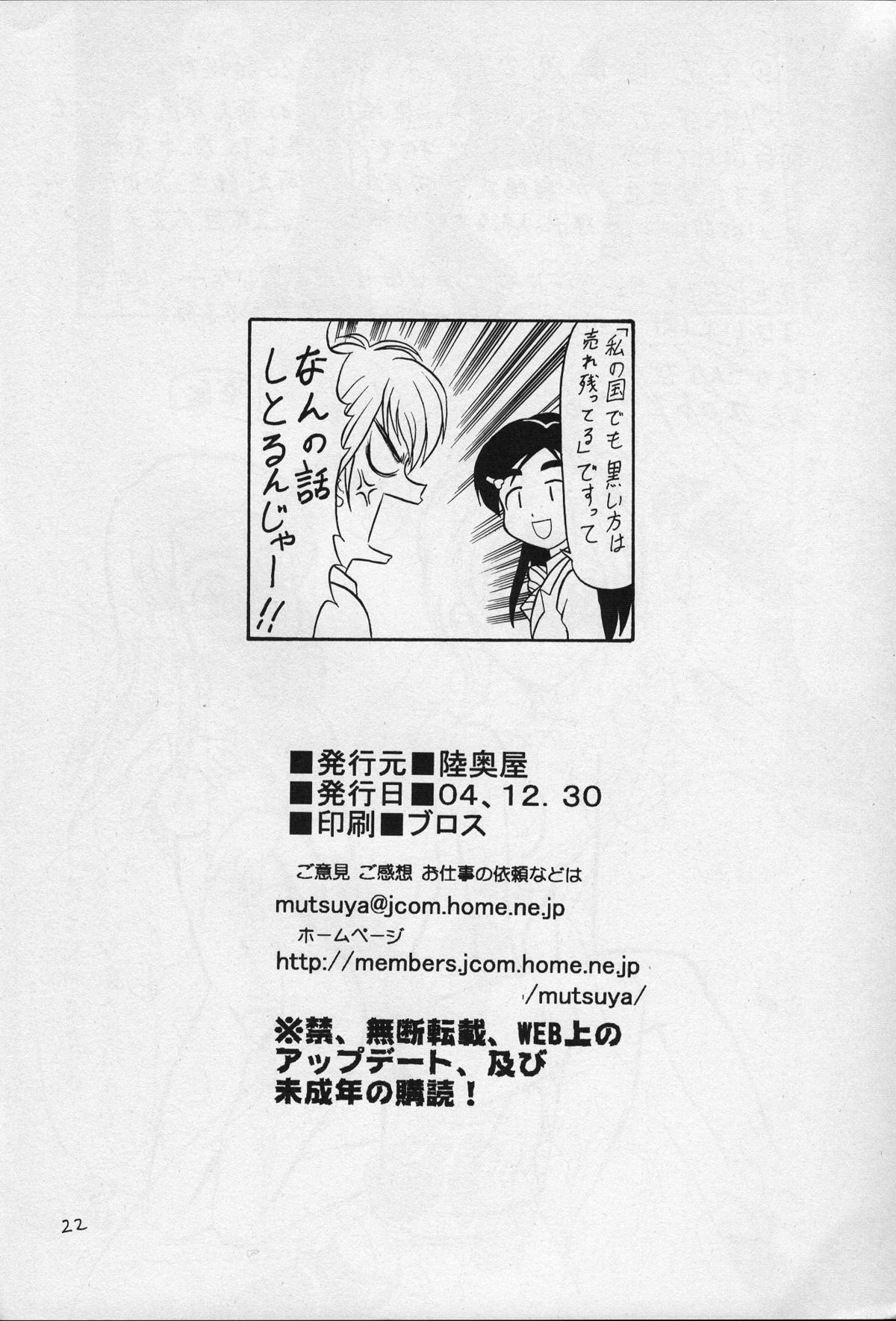 (C67) [陸奥屋 (陸奥流)] 黒きゅあ (ふたりはプリキュア)