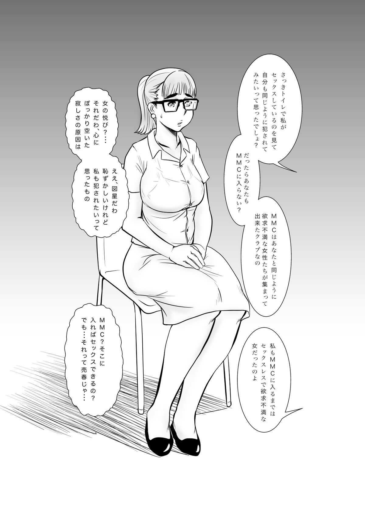 [ロボットでした] マゾ・ママ・クラブへようこそ!～私はこうして妊娠しました～