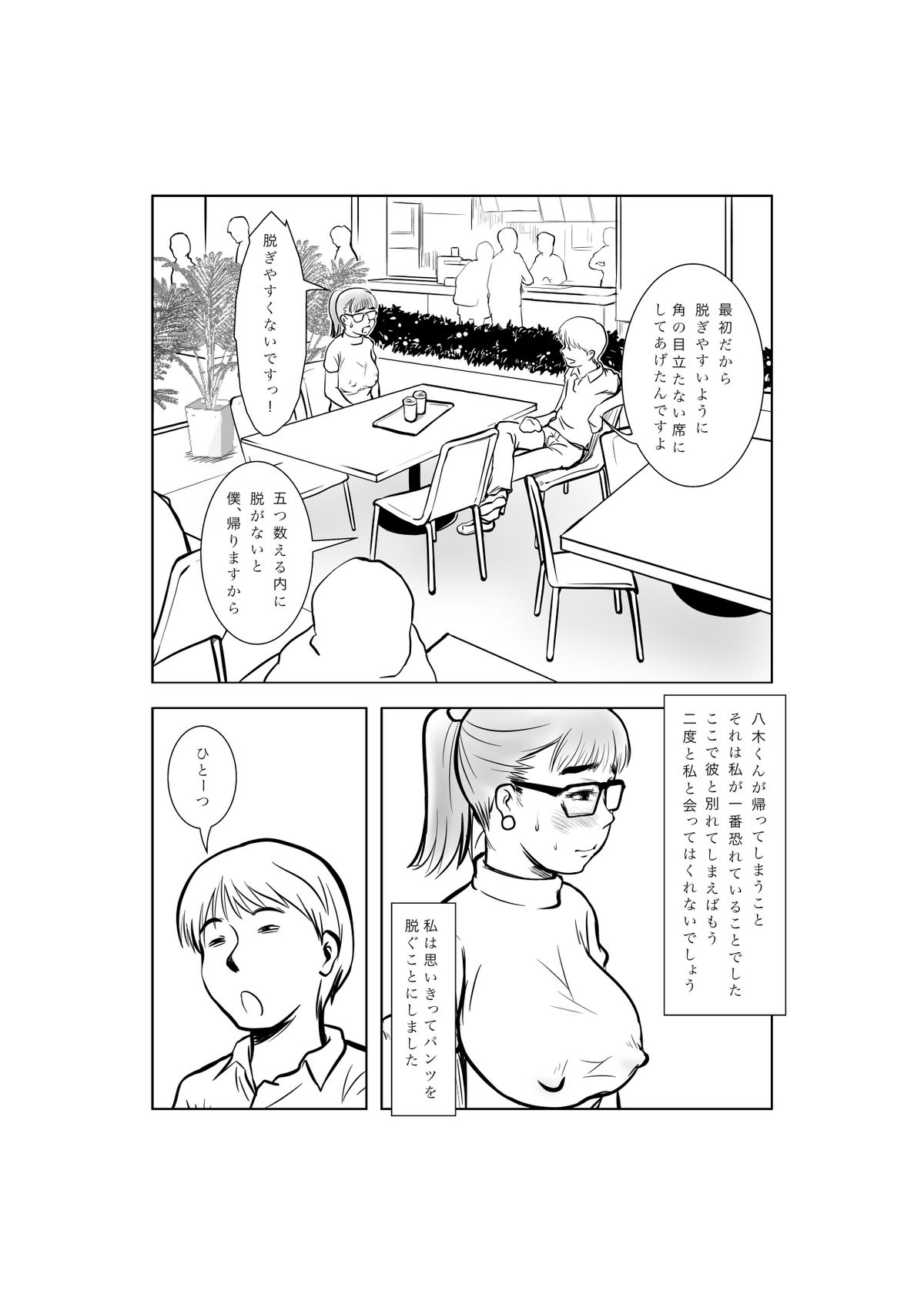 [ロボットでした] マゾ・ママ・クラブへようこそ!～私はこうして妊娠しました～