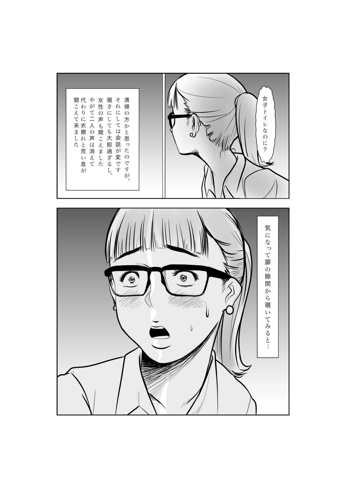 [ロボットでした] マゾ・ママ・クラブへようこそ!～私はこうして妊娠しました～