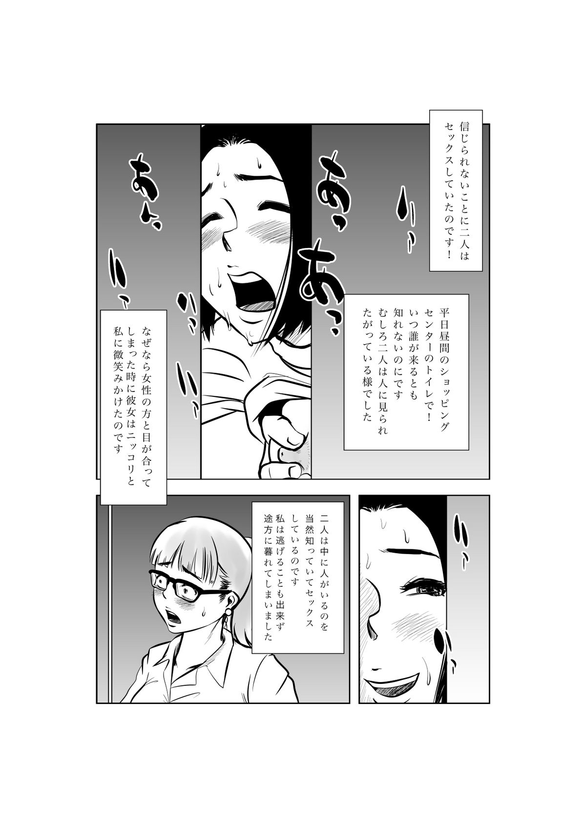 [ロボットでした] マゾ・ママ・クラブへようこそ!～私はこうして妊娠しました～