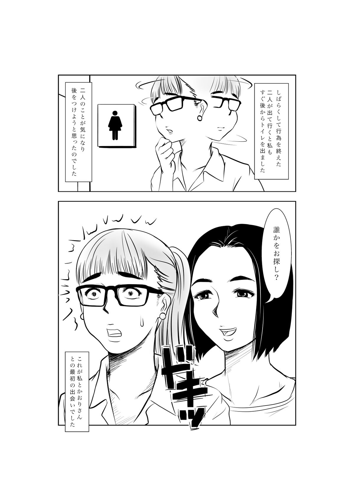 [ロボットでした] マゾ・ママ・クラブへようこそ!～私はこうして妊娠しました～