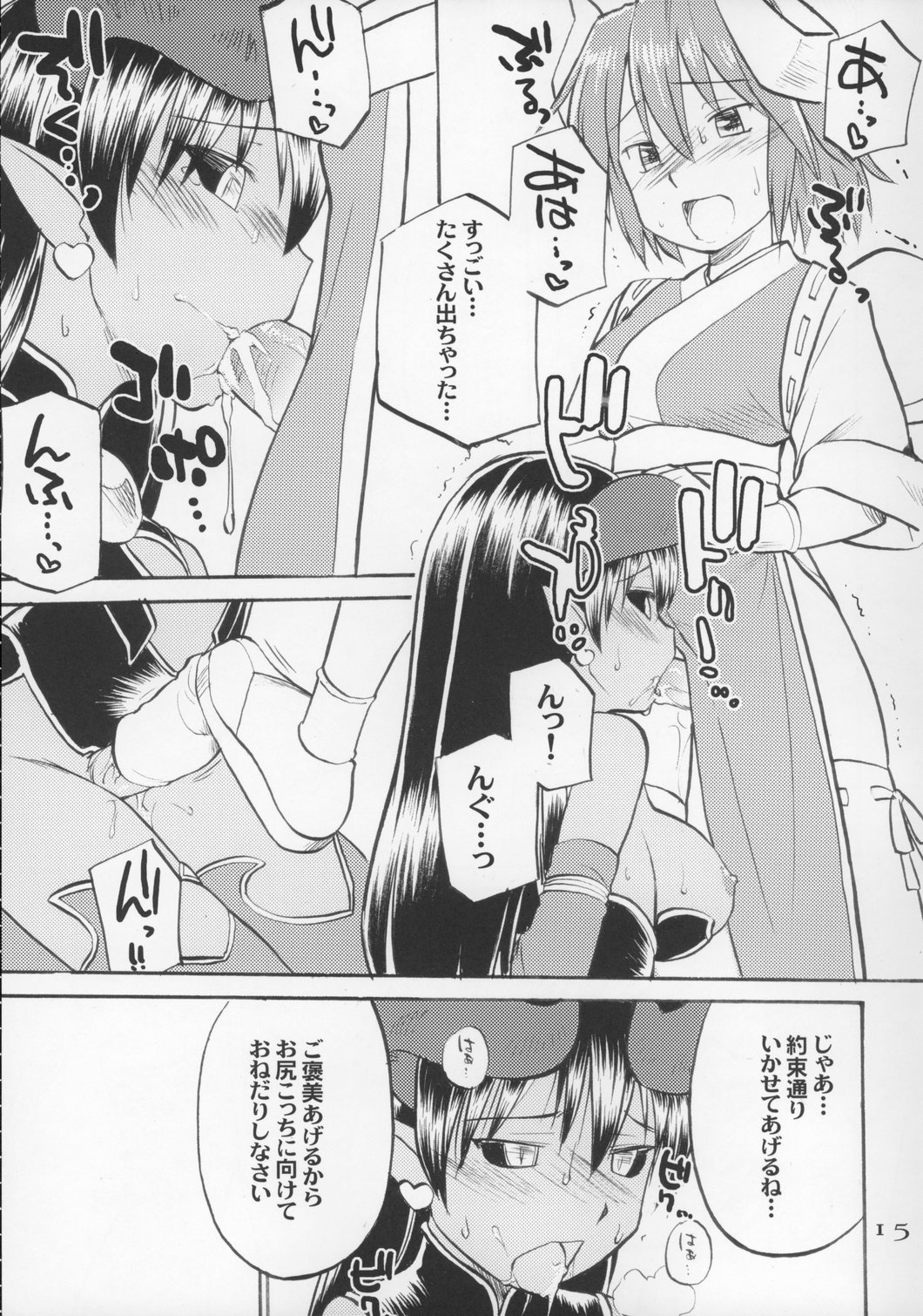 (C70) [終日庵 (ひねもすのたり)] 淫果応報 (神羅万象チョコ)