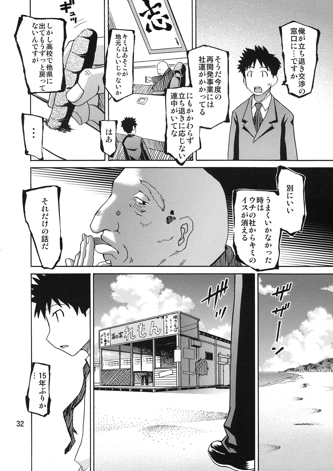 (C80) [NOA(たけのこ星人、エレさわ、上乃龍也、Mr.Lostman、山寧)] イカす同人天国 (侵略！イカ娘)