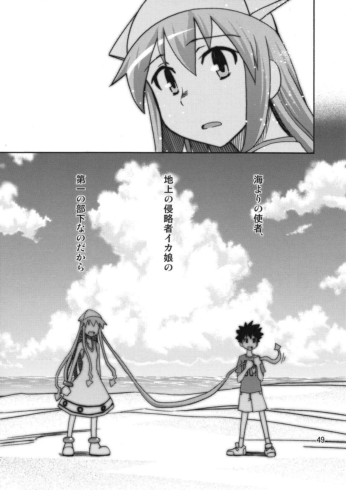 (C80) [NOA(たけのこ星人、エレさわ、上乃龍也、Mr.Lostman、山寧)] イカす同人天国 (侵略！イカ娘)