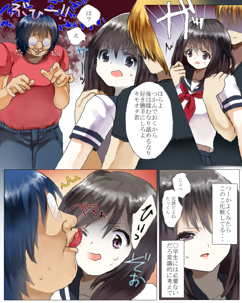 [かにみそ祭り] 魔法使い確定だったハズのオレがNTR好きの友人の彼女で童貞を捨てる話