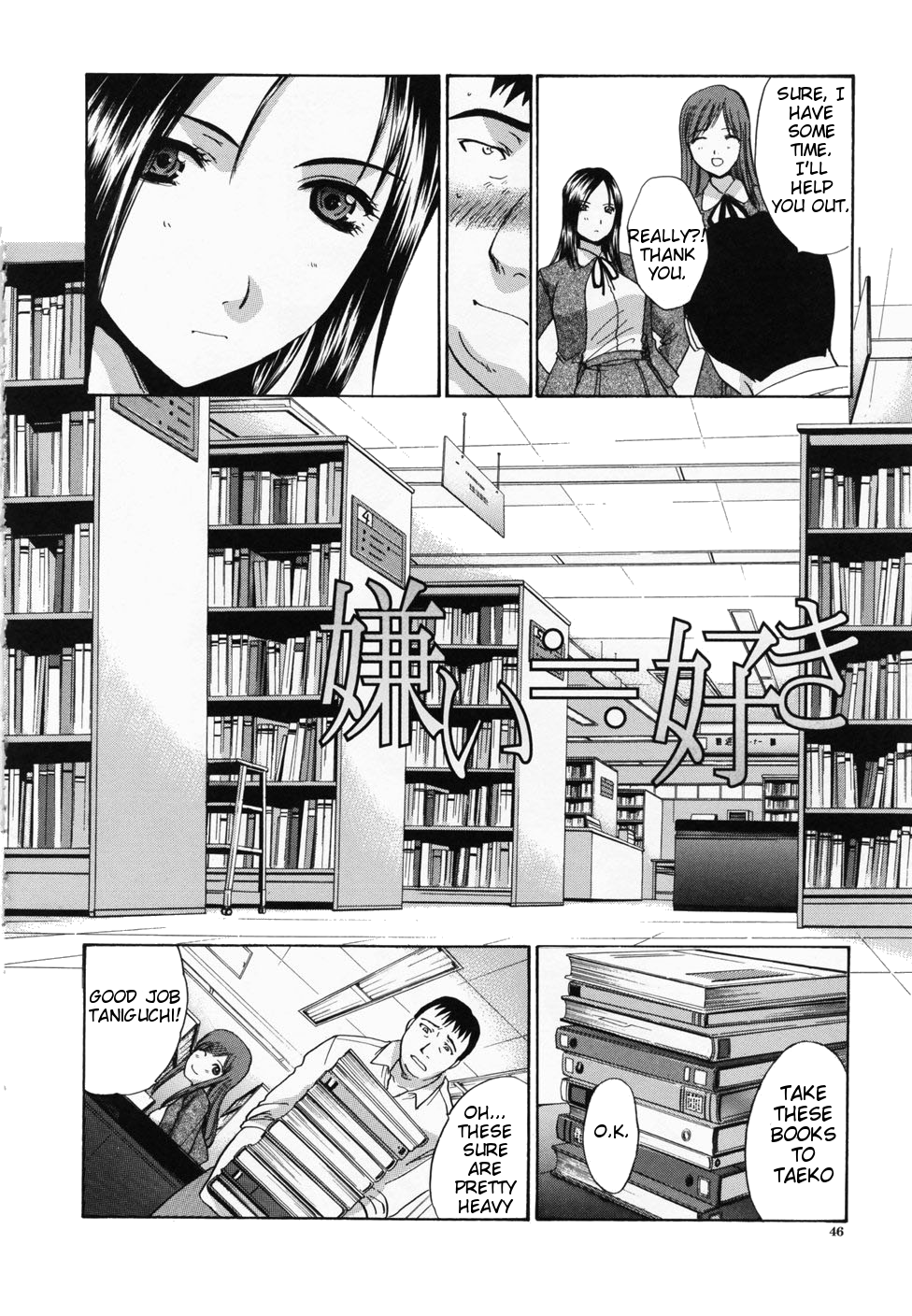 【板場広志】憎しみは愛〜きらい＝すき〜Ch.01-03 [Shou0630] v2