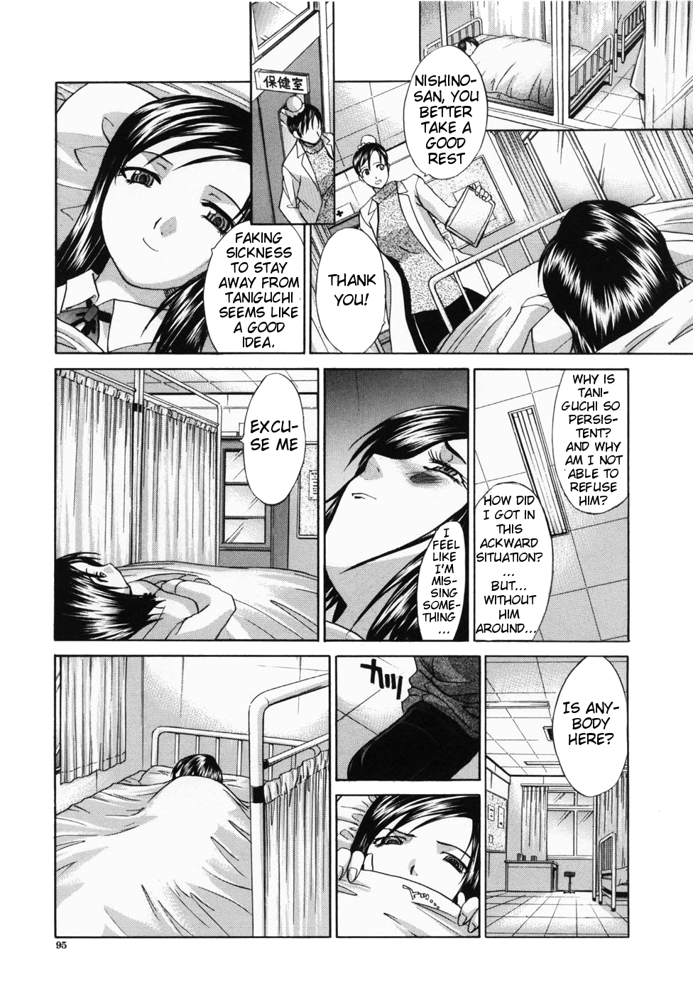 【板場広志】憎しみは愛〜きらい＝すき〜Ch.01-03 [Shou0630] v2