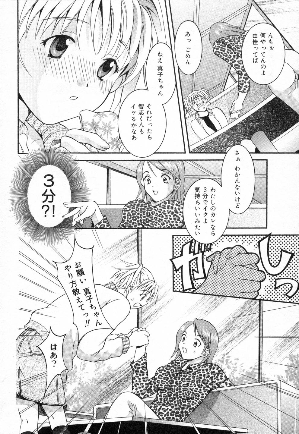 [まりぴょん] 僕らのやり方