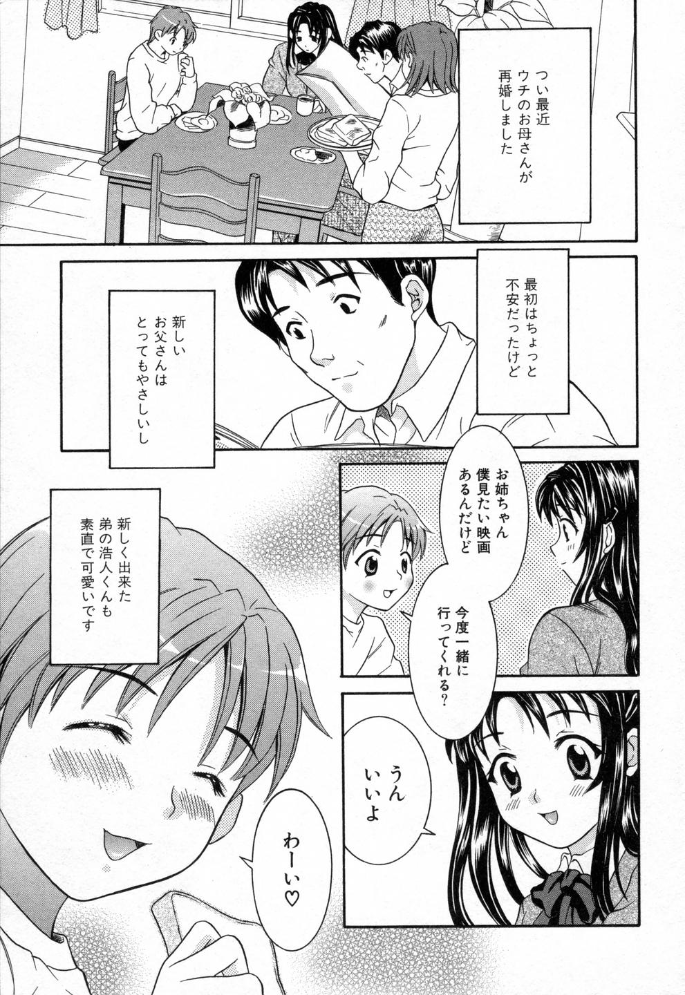 [まりぴょん] 僕らのやり方