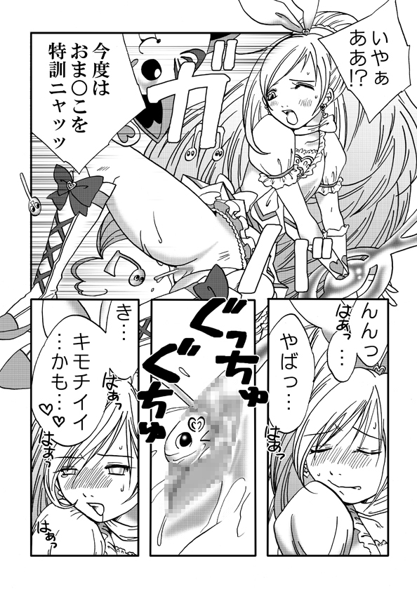 [なのはな800] スイート・スイート (スイート プリキュア♪)