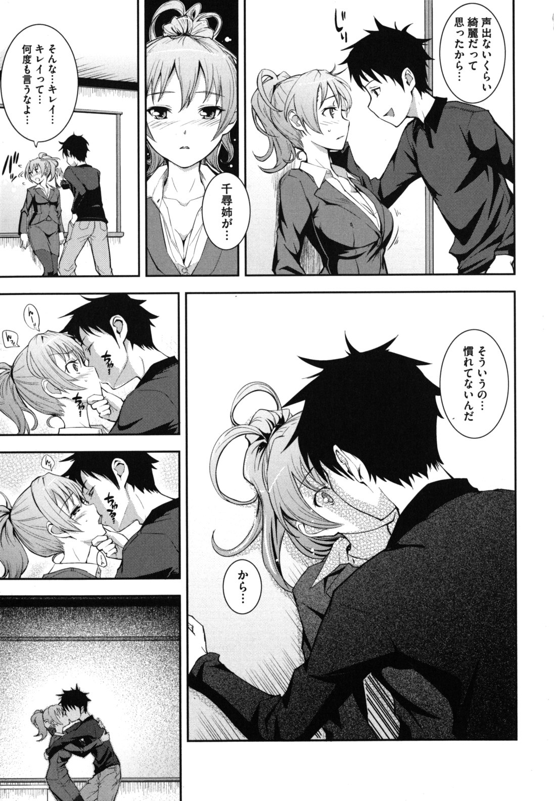 [Kima-gray] 僕の私のシたいコト!