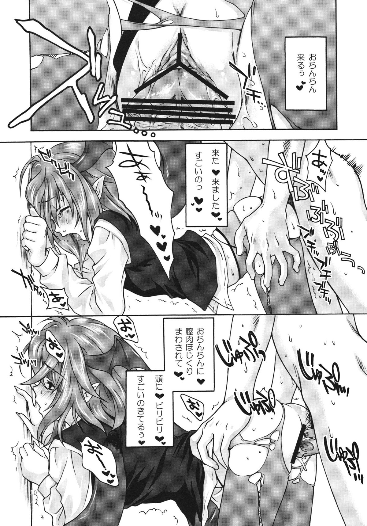 (C80) [キネトスコープ (鳥類、ゆかりがわゆみや)] 真性ロマンティシスト (東方Project)