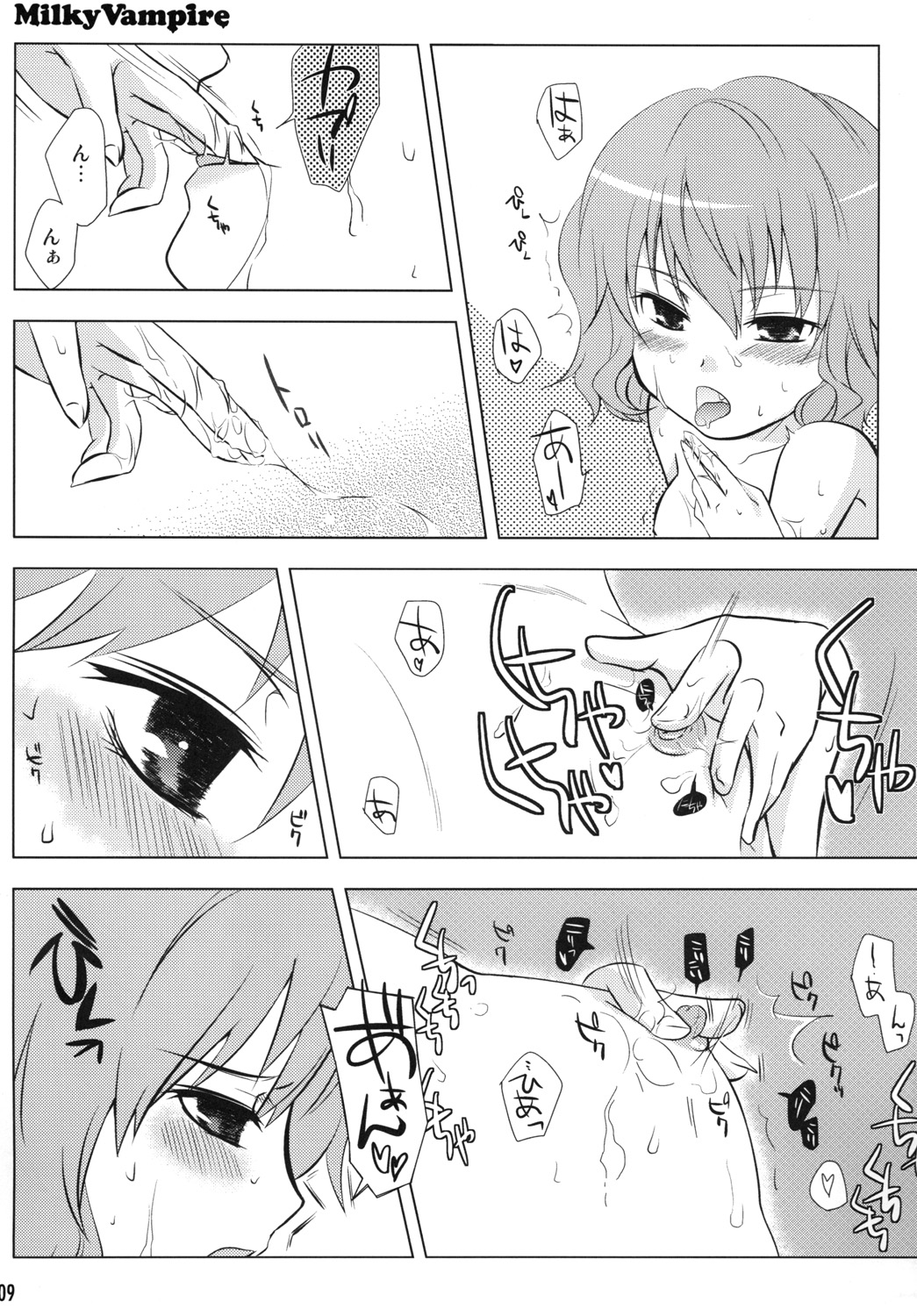 (C80) [禮樂 (楓プル子)] Milky Vampire (東方Project)