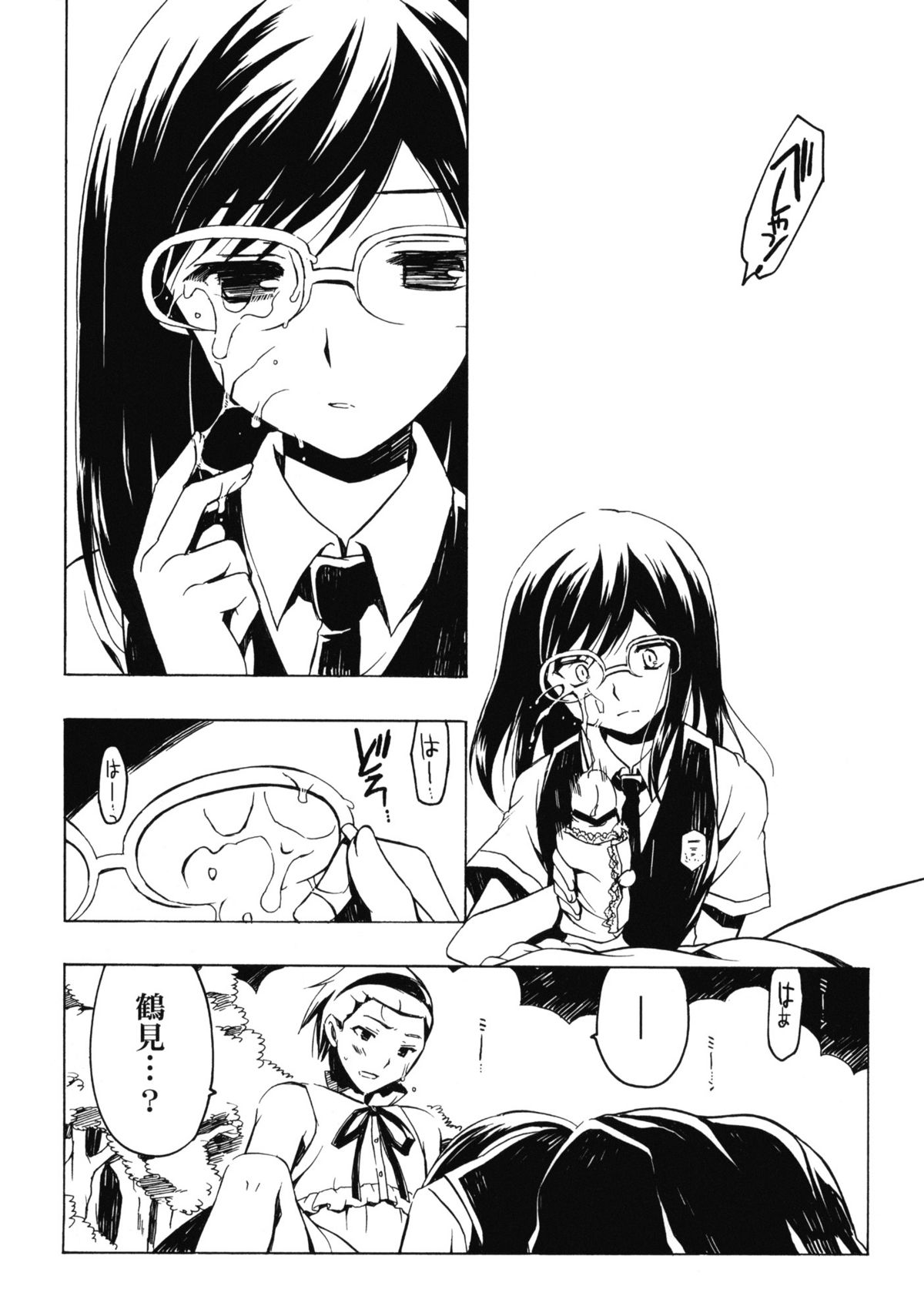 (C80) [VISTA (オダワラハコネ)] ゆきあつ程蹴りたくなる人間を僕達はまだ知らない。 (あの日見た花の名前を僕達はまだ知らない)