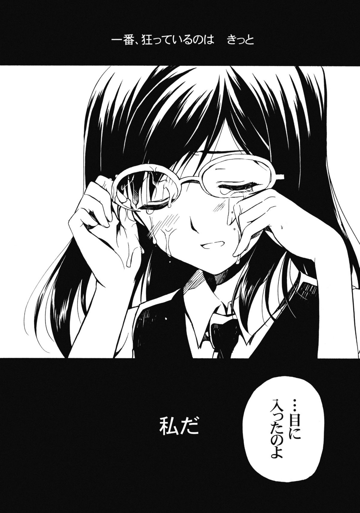 (C80) [VISTA (オダワラハコネ)] ゆきあつ程蹴りたくなる人間を僕達はまだ知らない。 (あの日見た花の名前を僕達はまだ知らない)