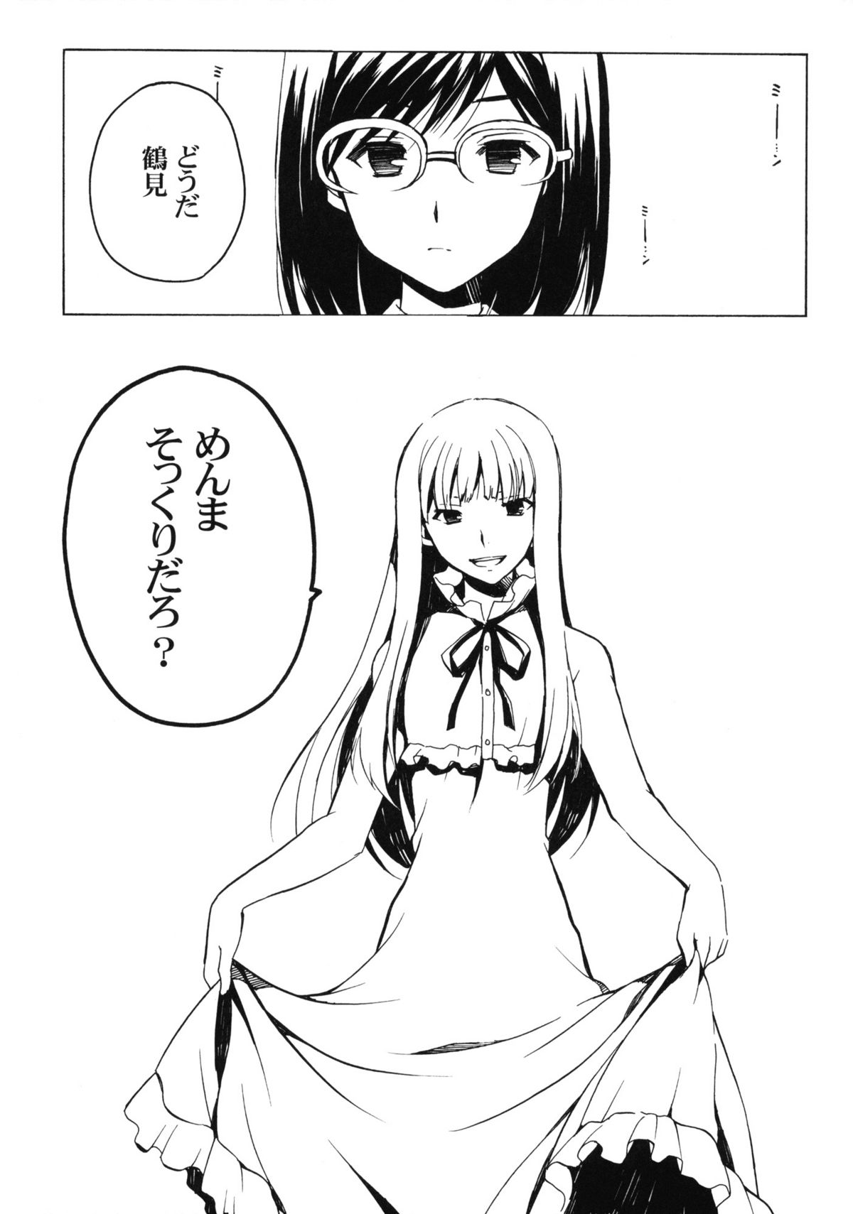 (C80) [VISTA (オダワラハコネ)] ゆきあつ程蹴りたくなる人間を僕達はまだ知らない。 (あの日見た花の名前を僕達はまだ知らない)