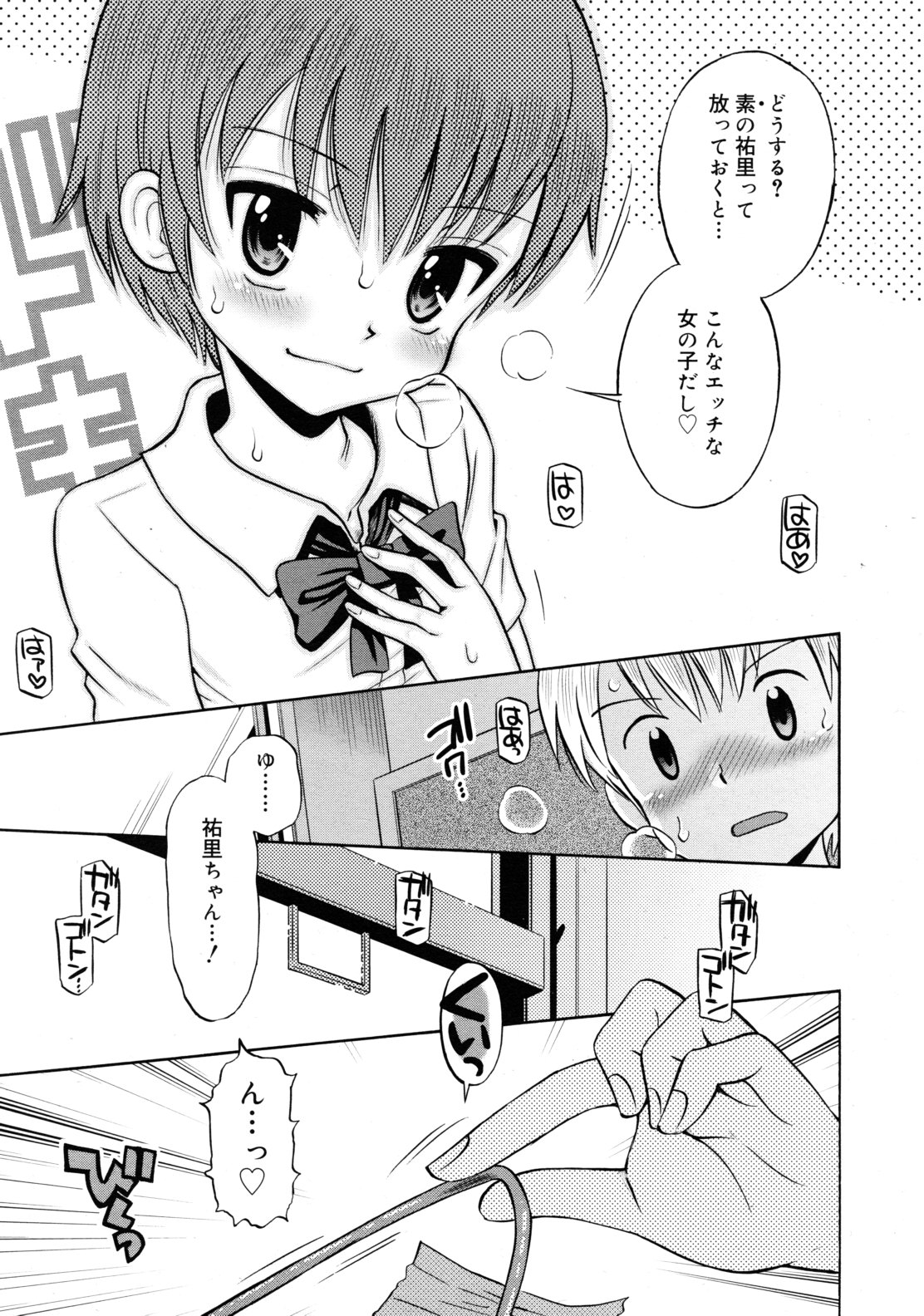 COMIC RiN 2011年8月号